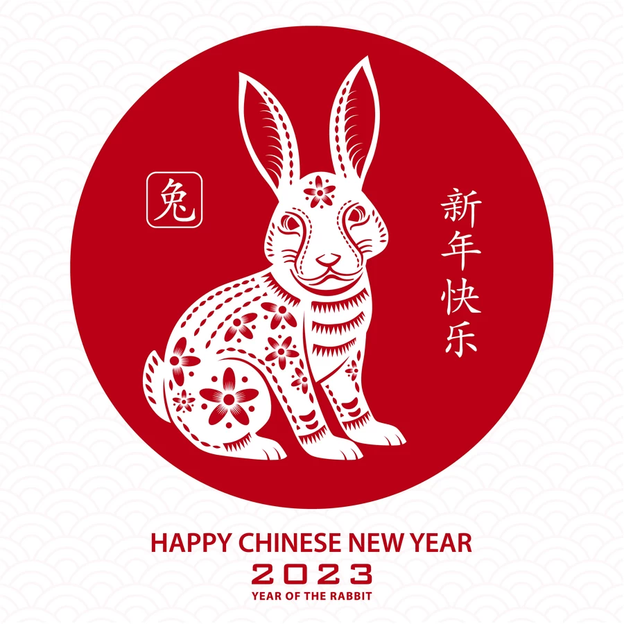 2023年中式传统剪纸风兔年新年快乐插画海报LOGO设计AI矢量素材【010】